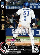 宮﨑 敏郎(横浜DeNAベイスターズ) 【TBP01-DB09SR】